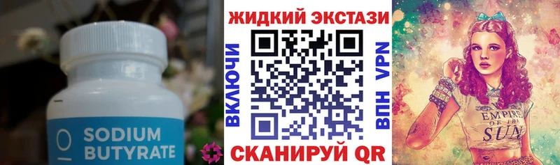 БУТИРАТ BDO  ОМГ ОМГ маркетплейс  Реж  купить закладку 